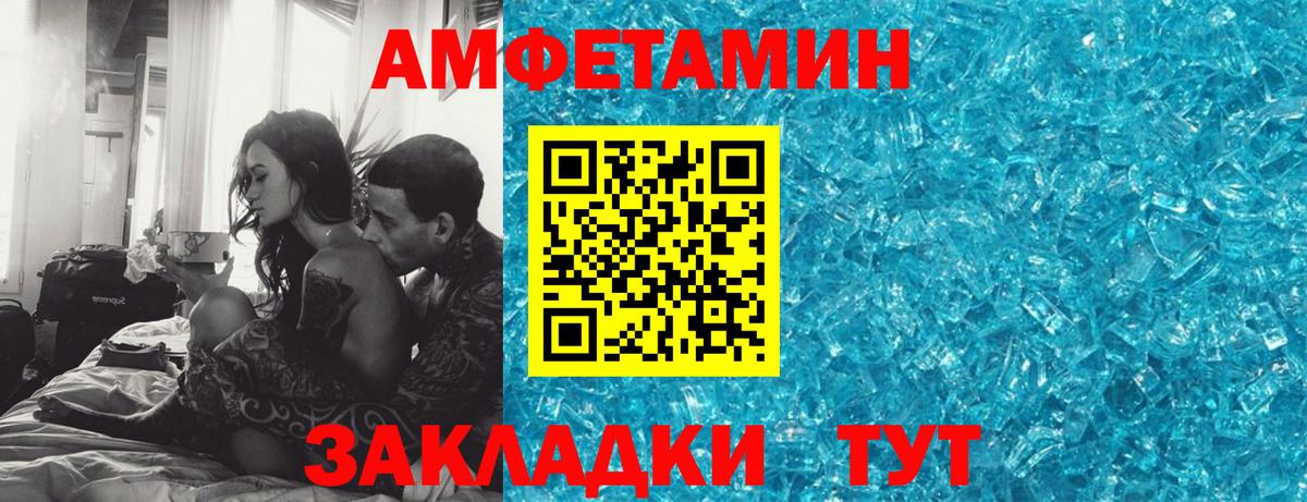 АМФ  Amphetamine 98%  Вход с VPN  Кувандык 