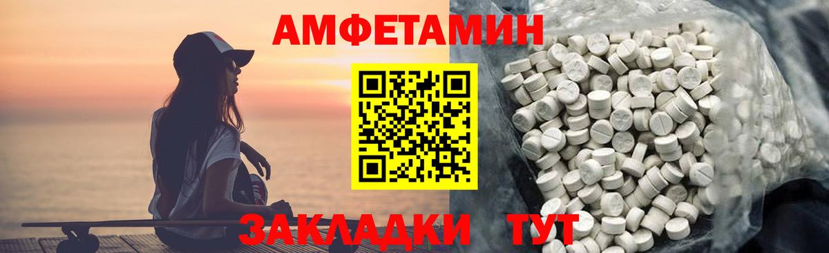 АМФЕТАМИН VHQ Кувандык