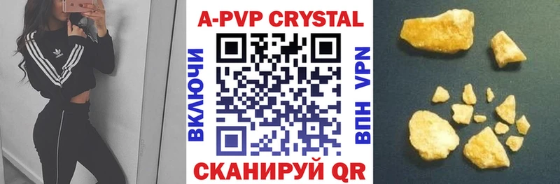 APVP кристаллы  Кувандык 