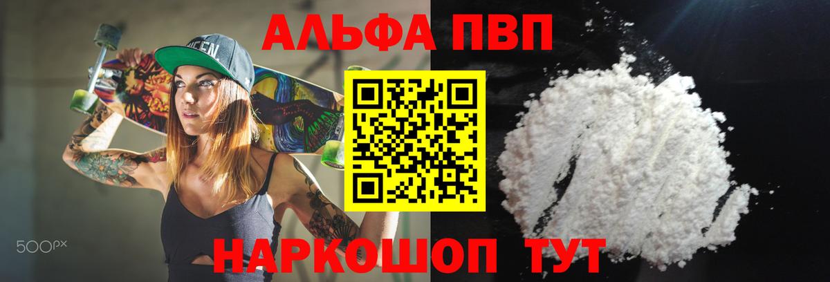Alpha-PVP СК Кувандык
