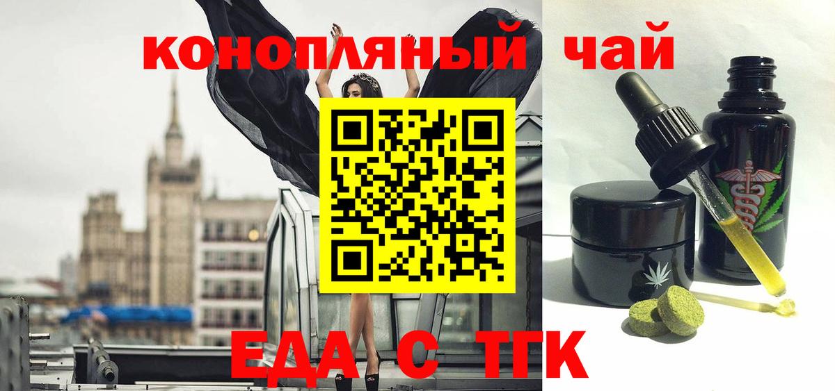 Печенье с ТГК конопля Кувандык