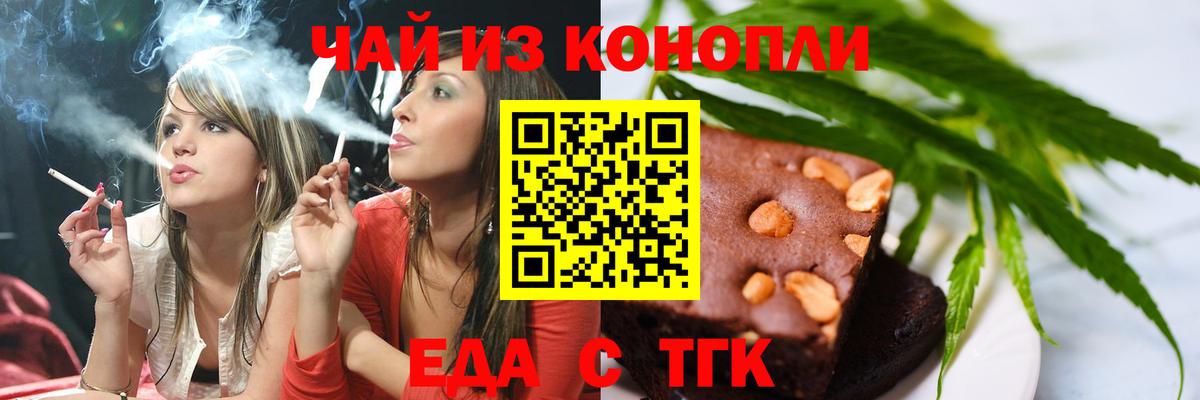 Cannafood конопля  Вход с VPN  Кувандык 
