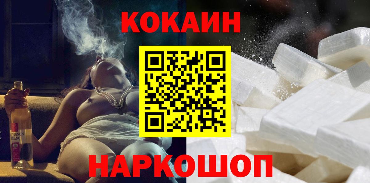 COCAIN Боливия Кувандык