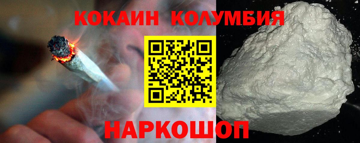 COCAIN Перу Кувандык