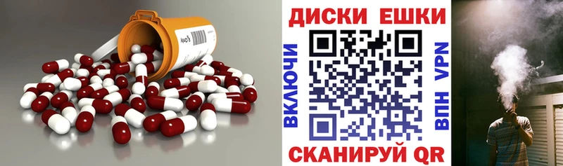 Экстази диски  Кувандык 
