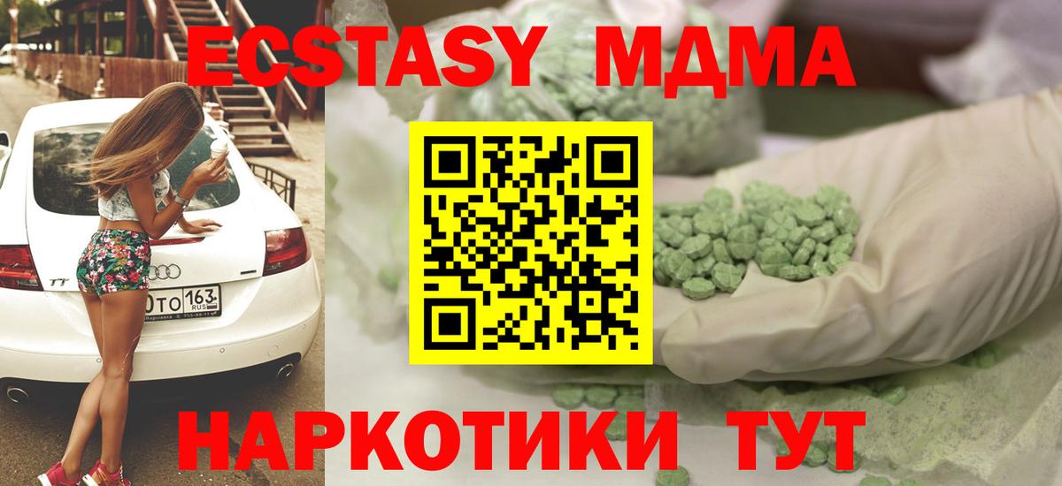 Кувандык  Экстази  наркотики  ЭКСТАЗИ 250 мг  Ecstasy mix  Вход с VPN 