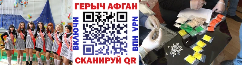 наркотики  Кувандык  ГЕРОИН белый 