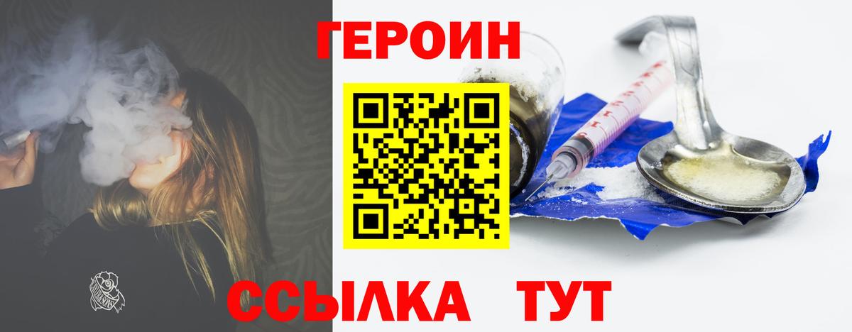 Героин Heroin  ГЕРОИН  Кувандык 