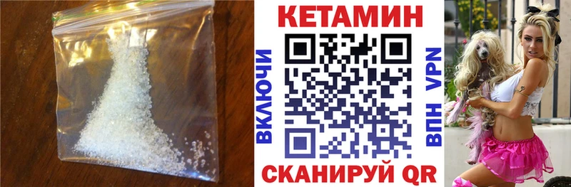 Кетамин ketamine  Кувандык 