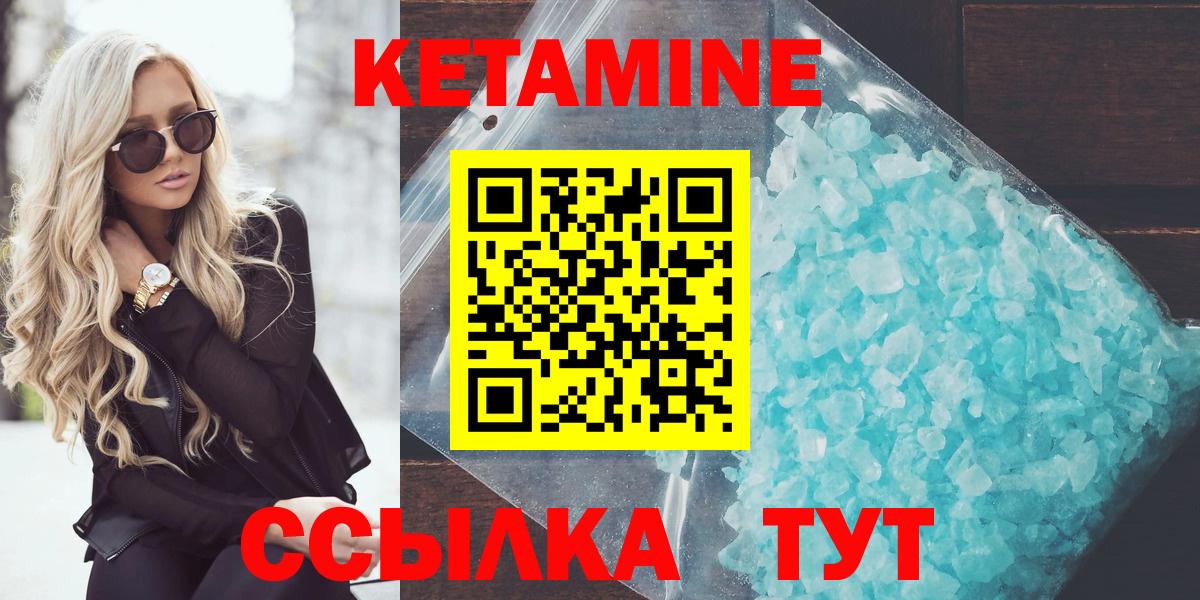 КЕТАМИН ketamine  Вход с VPN  КЕТАМИН VHQ  Кувандык 