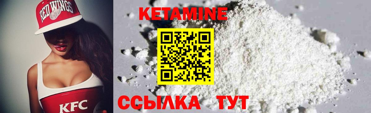 КЕТАМИН ketamine  kraken ТОР  Кувандык 