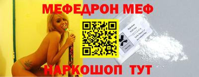 меф VHQ Аргун