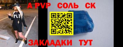 спиды Апшеронск