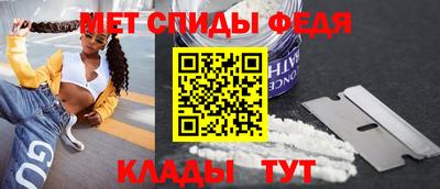 спиды Апшеронск