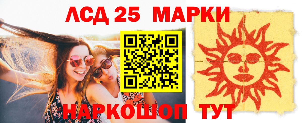 LSD-25 экстази кислота Кувандык