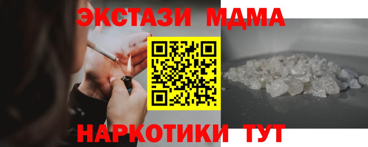 МДМА Molly  MDMA Molly  MDMA  Кувандык  Вход с VPN 