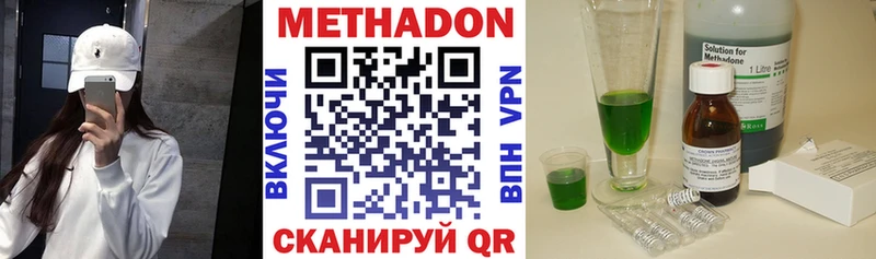 где найти наркотики  Кувандык  МЕТАДОН белоснежный 