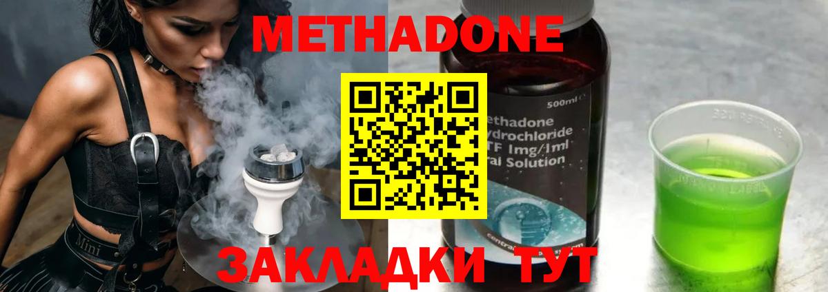 Кувандык  МЕТАДОН methadone  кракен зеркало  Вход с VPN  Метадон мёд 