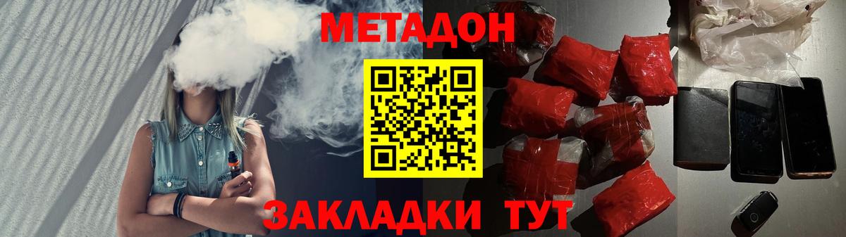 Метадон мёд Кувандык