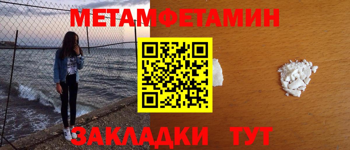 МЕТАМФЕТАМИН пудра  Вход с VPN  Кувандык 