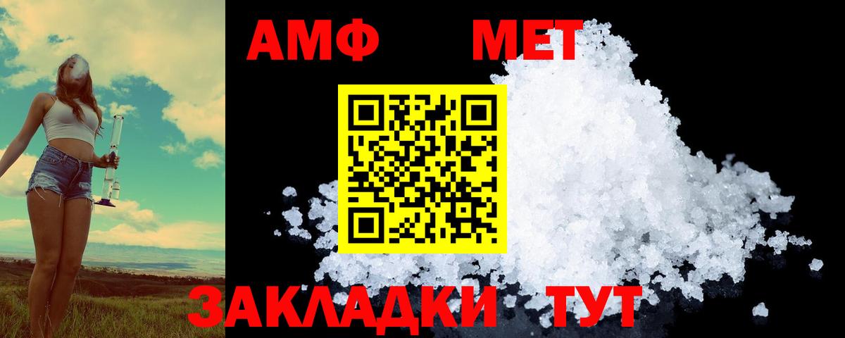 МЕТАМФЕТАМИН Декстрометамфетамин 99.9% Кувандык