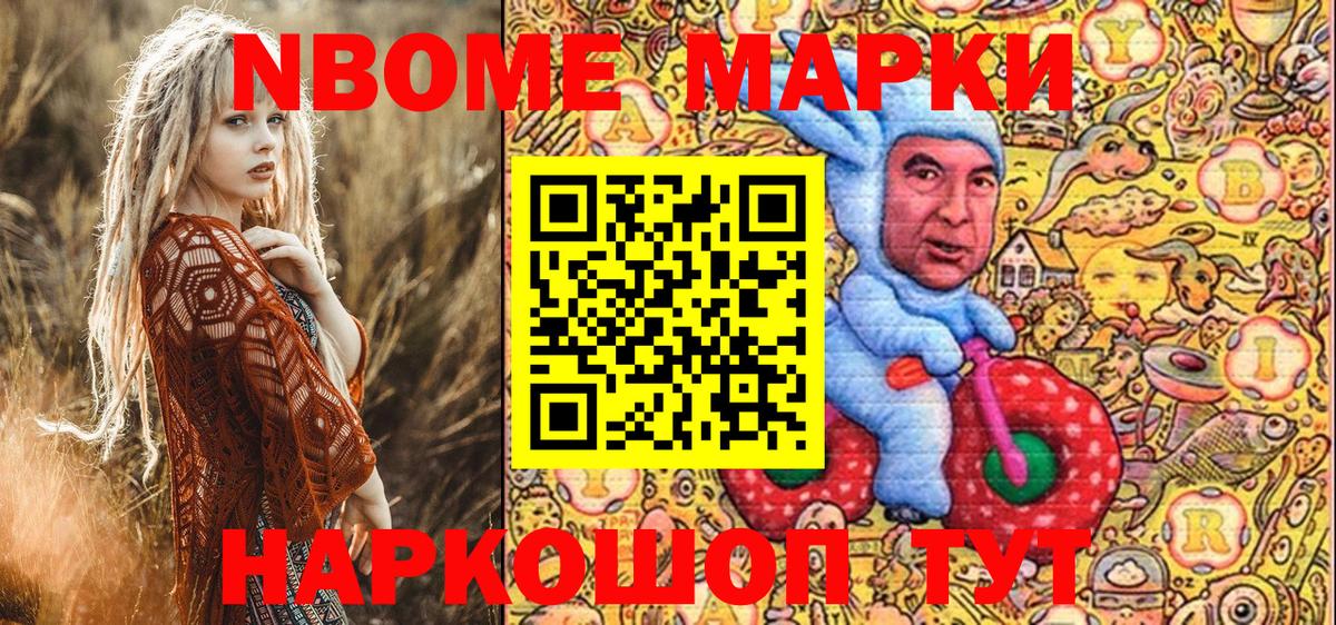 Марки N-bome 1,5мг  Марки N-bome 1,5мг  Кувандык 