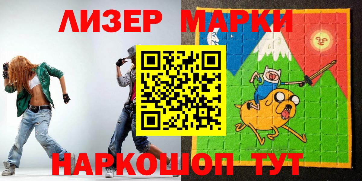 Марки N-bome 1,8мг  Марки NBOMe  Кувандык  где продают   Марки N-bome 1,8мг  Вход с VPN 