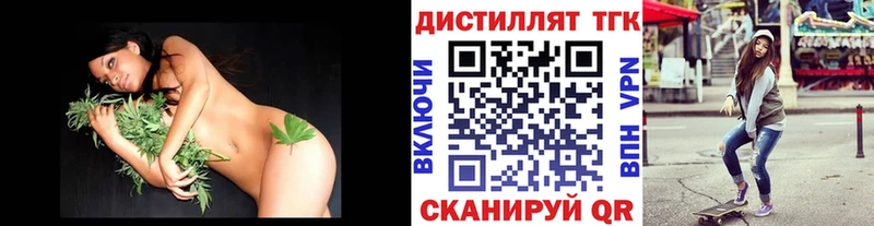 площадка наркотические препараты  купить закладку  Кувандык  Дистиллят ТГК жижа 