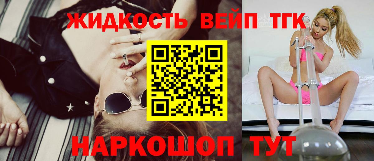 Дистиллят ТГК гашишное масло Кувандык