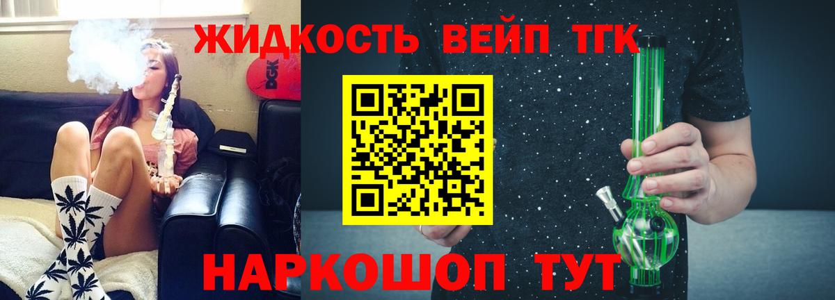 Дистиллят ТГК жижа  ТГК вейп  Кувандык  Вход с VPN 