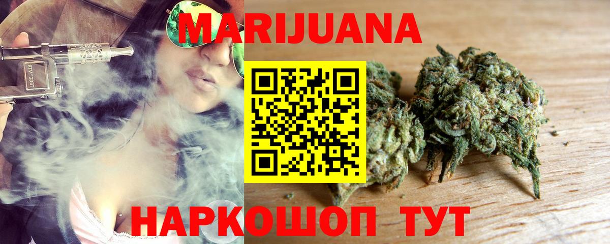 Бошки Шишки LSD WEED  Шишки марихуана индика  Кувандык  Вход с VPN  Каннабис SATIVA & INDICA 